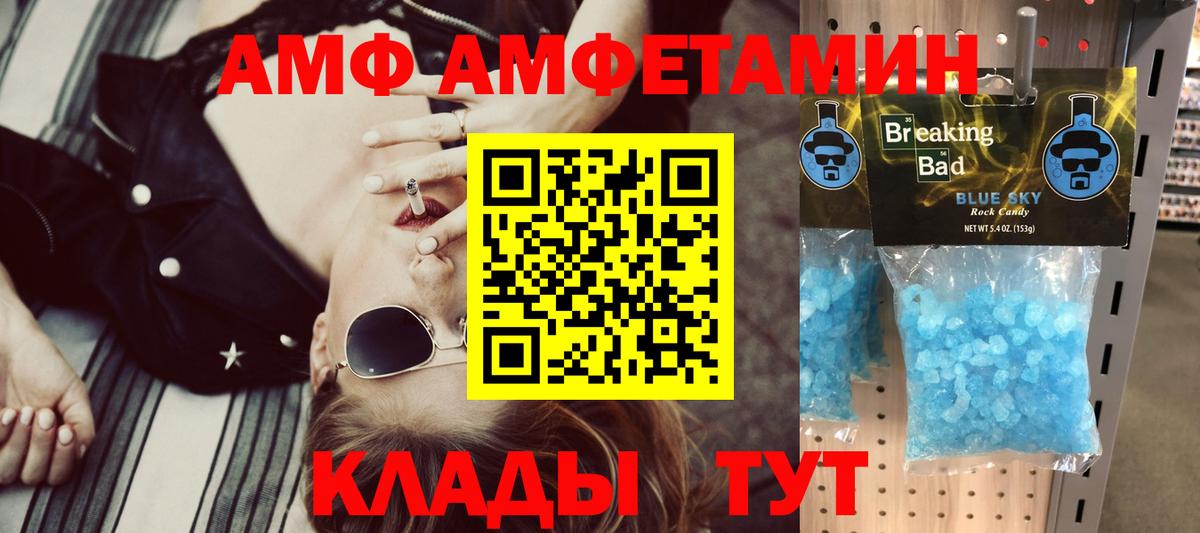 Новодвинск  Amphetamine  даркнет телеграм  АМФЕТАМИН VHQ  Amphetamine  Вход с VPN 