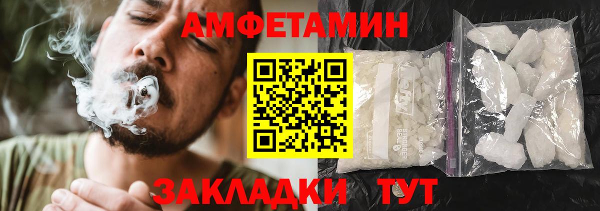 Амфетамин 97% Новодвинск