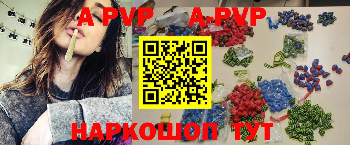 Новодвинск  Alfa_PVP СК  A-PVP Crystall  APVP  Вход с VPN  Alfa_PVP VHQ 