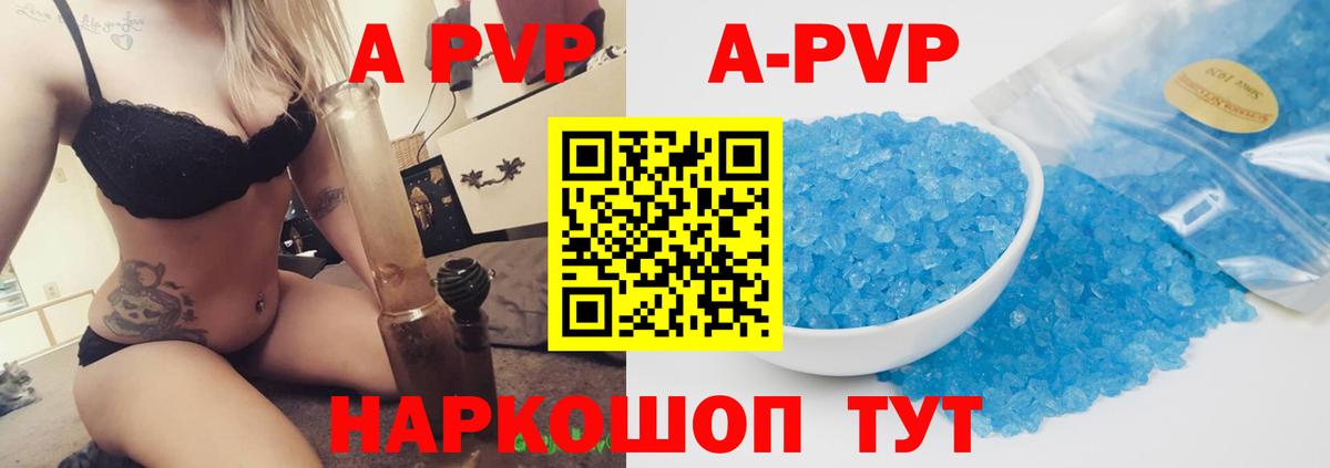 A PVP Crystall Новодвинск