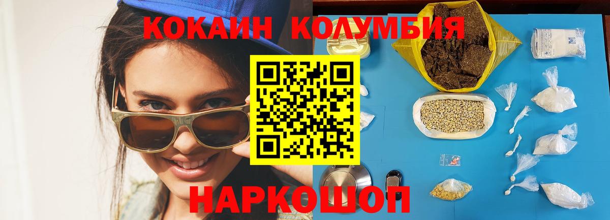 Кокаин VHQ Новодвинск