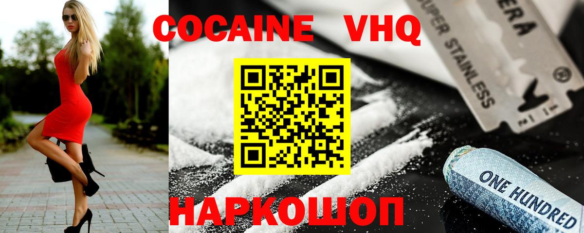 Новодвинск  COCAIN Боливия  Вход с VPN  КОКАИН  Cocaine FishScale 