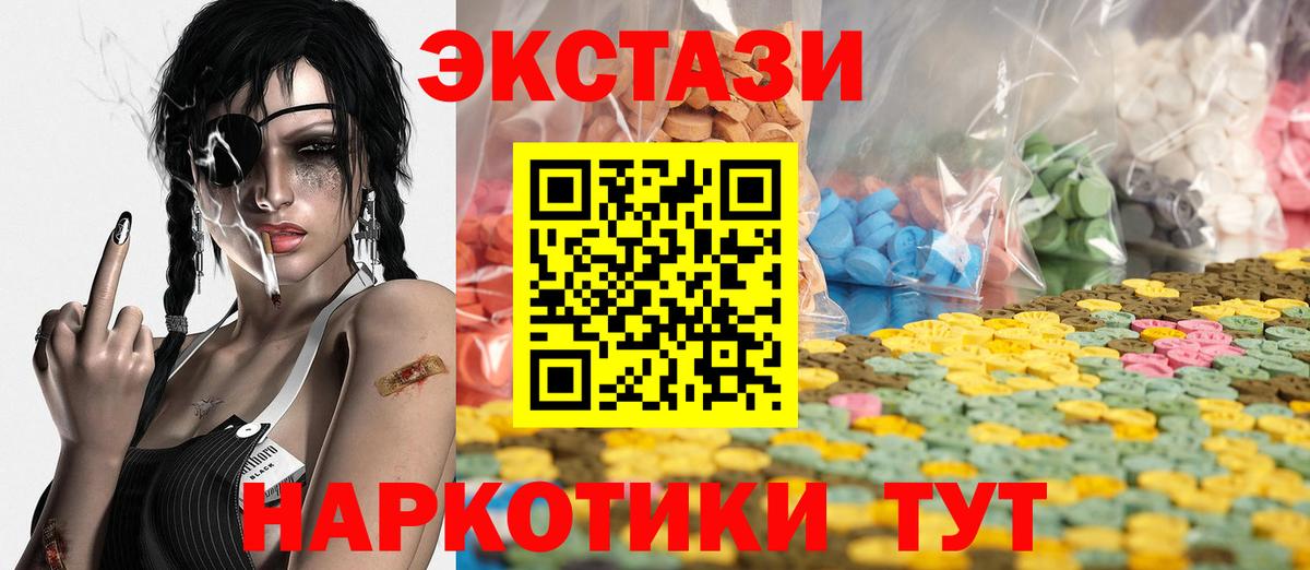 где можно купить наркотик  Ecstasy DUBAI  Вход с VPN  Экстази диски  гидра зеркало  Экстази  Новодвинск 