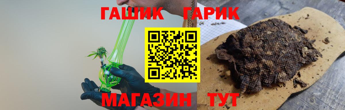 ГАШ Cannabis  Гашиш  Новодвинск  Вход с VPN 