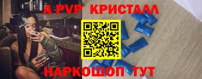 ALPHA-PVP Можайск