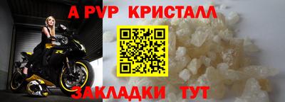 ALPHA-PVP Можайск