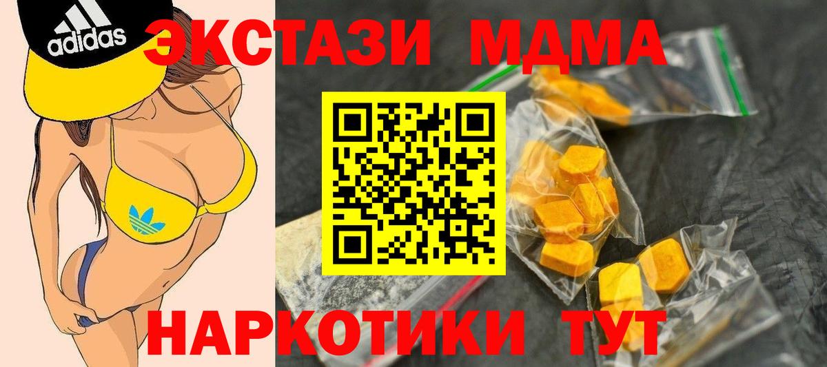 MDMA молли  МДМА VHQ  Вход с VPN  Новодвинск 