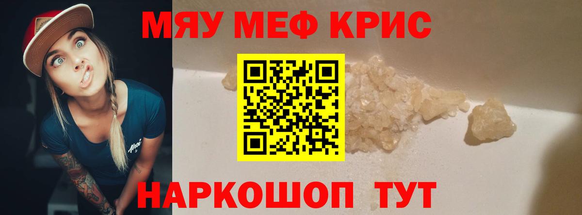 МЕФ кристаллы  Вход с VPN  Меф кристаллы  МЕФ  Мефедрон  Новодвинск 