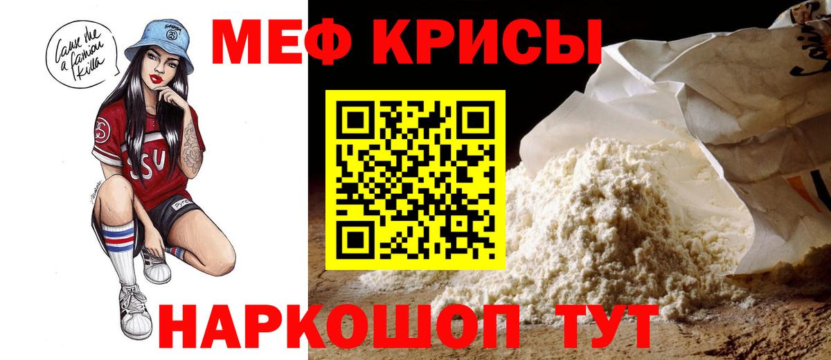 Меф кристаллы Новодвинск