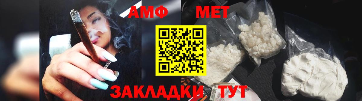 Метамфетамин Methamphetamine Новодвинск