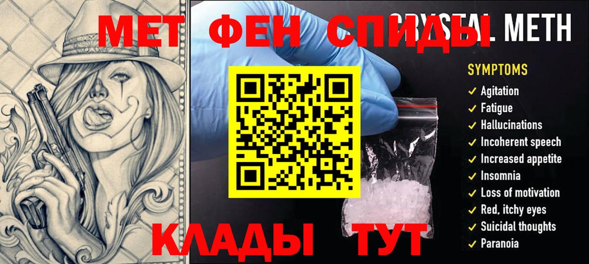 Новодвинск  Метамфетамин пудра  Вход с VPN 
