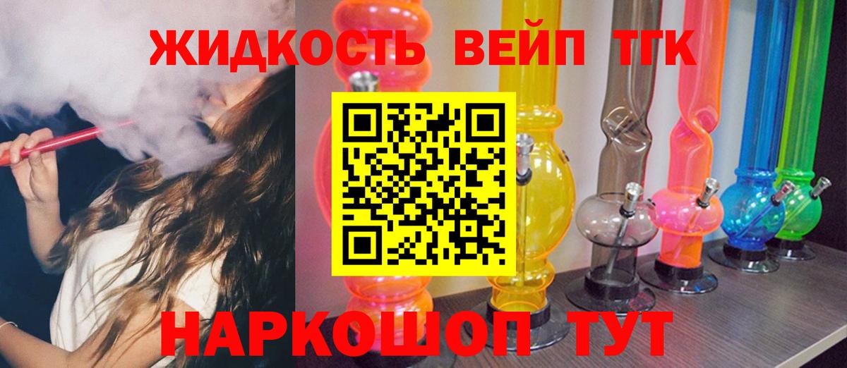 ТГК гашишное масло Новодвинск